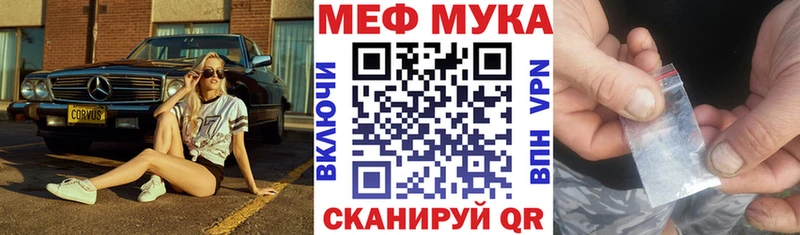 МЕФ кристаллы  Химки 